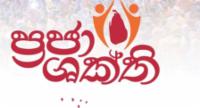 Rs. 900M+ Praja Shakthi Projects in Nuwara Eliya